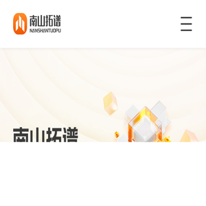 北京南山拓谱科技有限公司