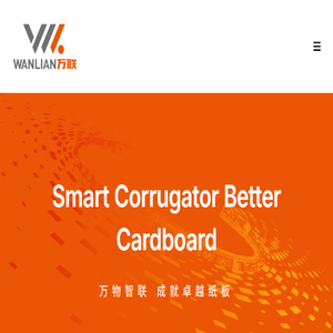 广东万联精工科技有限公司