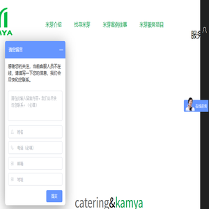 米芽宴会专业冷餐会