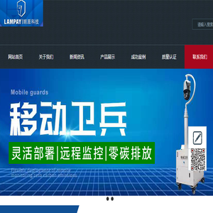 温州亚奈电子科技有限公司