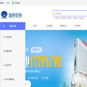 泉州公司注册