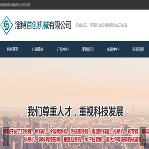 玻璃机械,拉管机,制瓶机,行列机,单滴供料机,双滴供料机