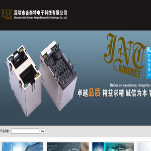 RJ45插座