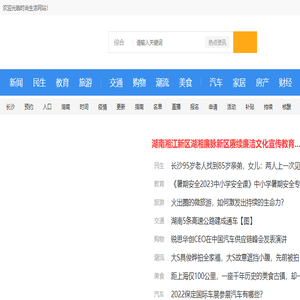 长沙社区生活