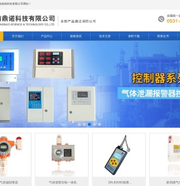 气体泄漏报警控制器