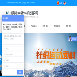 常熟市坤成针纺织有限公司