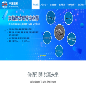 北京中海瑞科科技发展有限公司