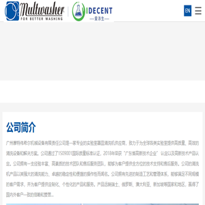 全自动实验室洗瓶机,移液管