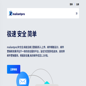邮件营销平台