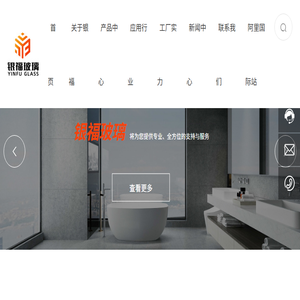 东莞银福玻璃有限公司
