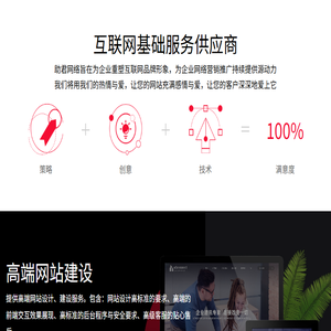 高端网站建设