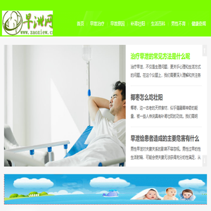 早泄的症状