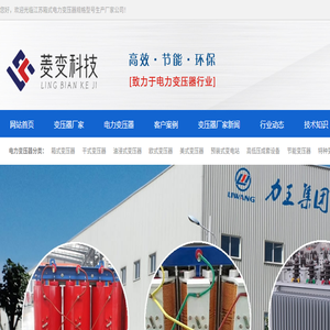 箱式变压器