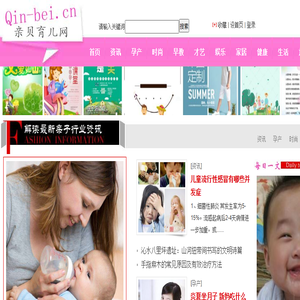 亲贝育儿网