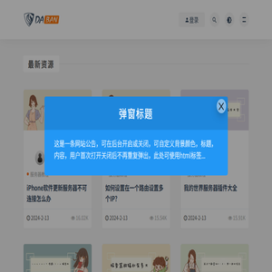 456游戏推广平台手游