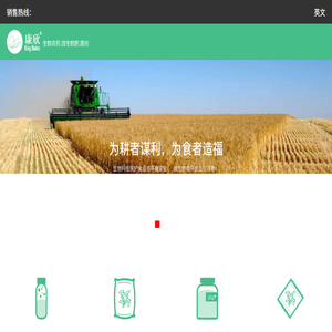 康欣生物科技有限公司