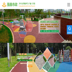 成都彩色透水地坪