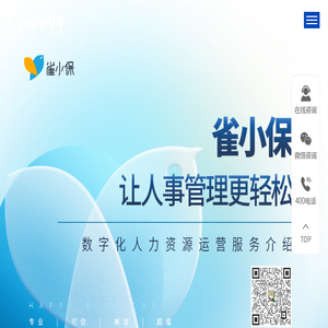 广东沃德人力资源咨询有限公司