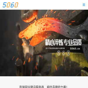 网站建设【企业网站制作】高端网站设计