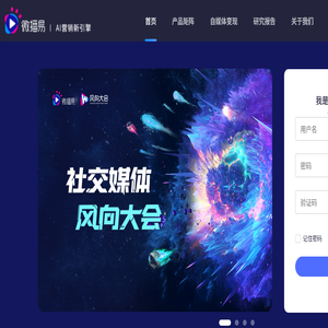 微播易