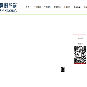 深圳市盛阳智能设备有限公司