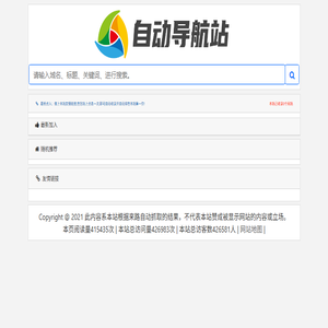 就下意识导航