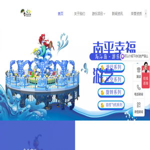 南平市幸福游艺设备制造有限公司