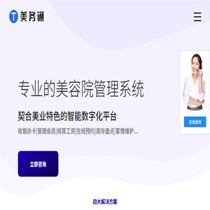 美容院管理系统