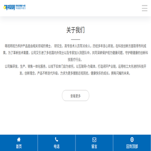 萌视明医疗科技黑龙江有限公司