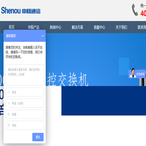 申瓯