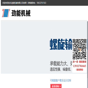 螺旋输送机,螺旋输送机厂家,无轴螺旋输送机,不锈钢螺旋输送机