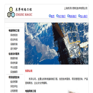 东羿网络工程