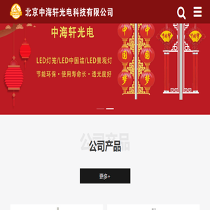 LED太阳能中国结