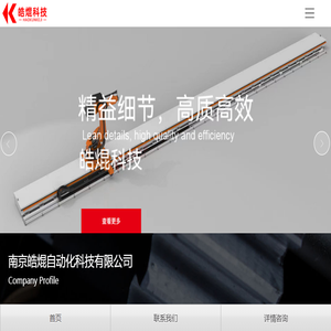 皓焜科技