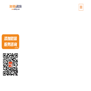 亚马逊跨境电商