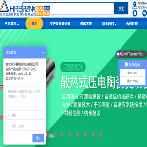 哈尔滨溶智纳芯科技有限公司