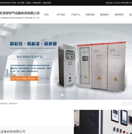励磁柜