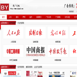 全国性报纸