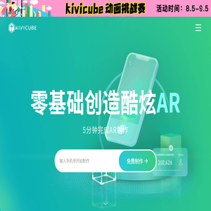 AR在线制作平台