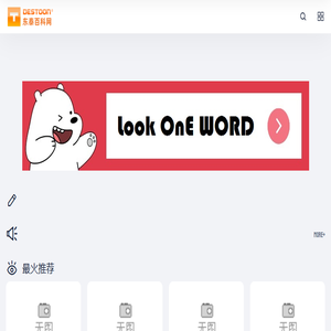凤凰号