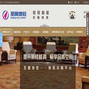 酒店地毯,宾馆地毯,办公地毯,羊毛地毯,无锡地毯厂家