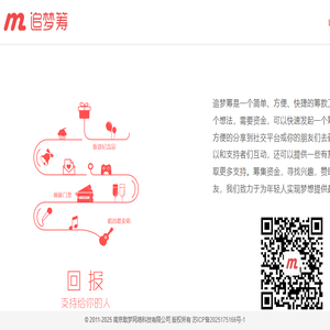 追梦筹