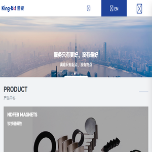 上海磁铁厂家