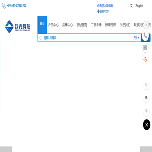欧光科技（福建）有限公司