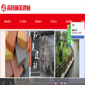 高县和美建材有限责任公司