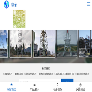 河北鼎荣钢结构有限公司