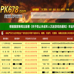 传奇私服发布网