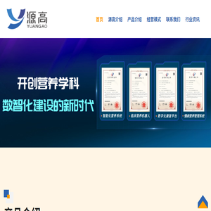 广州源高网络科技