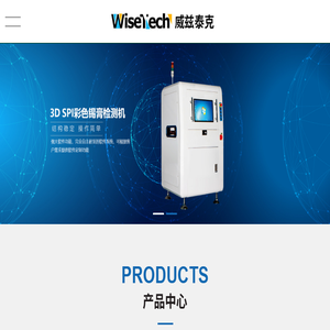 苏州威兹泰克自动化科技有限公司