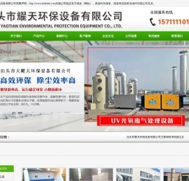 单机除尘器,UV光氧废气处理设备,焊烟净化器,脉冲布袋除尘器,低温布袋除尘器